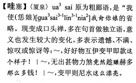 范蠡 讀音|“范蠡”的发音：如何用汉语, 粤语, 闽南语, 日语发音“范蠡”